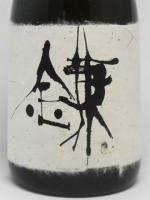 鎌 720ml 【宮崎県 王手門酒造】