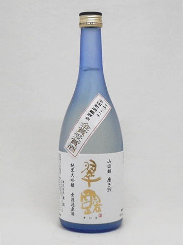 翠露 純米大吟醸原酒 山田錦 磨き39 720ml 【長野県 舞姫酒造】