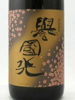 誉国光 特別純米酒 1.8L 【群馬県 土田酒造】