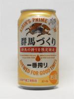 キリン一番搾り群馬づくり×誉国光温泉ぐんまちゃん ギフトBox