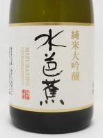 水芭蕉　純米大吟醸 720ml 【群馬県　永井酒造】