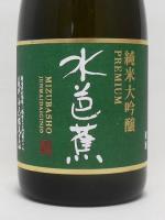 水芭蕉 純米大吟醸プレミアム 720ml 【群馬県　永井酒造】