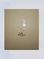 IWC2016金賞受賞セット 各720ml 2本セット 【群馬県　永井酒造】