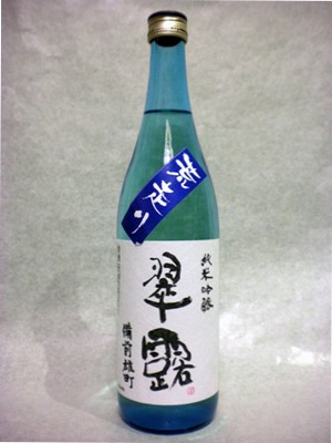 翠露 純米吟醸 雄町 生原酒 あらばしり 720ml 【長野県 舞姫酒造】 【クール便発送商品　送料+別途クール便代】