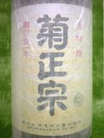 大吟醸 菊正宗 嘉宝 1.8L 【兵庫県 菊正宗酒造】