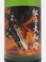日本酒 純米吟醸 前橋四公 松平大和守 720ml 柳澤酒造 C