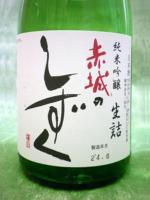 赤城のしずく 720ml 【群馬県】 【クール便発送商品　送料+別途クール便代】