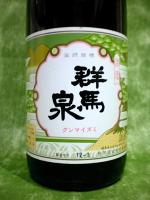 群馬泉 山廃本醸造酒 1.8L 【群馬県 島岡酒造】
