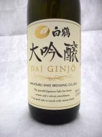 白鶴 大吟醸 720ml 【兵庫県 白鶴酒造】