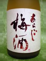 あらごし梅酒 720ml 【奈良県 梅乃宿酒造】