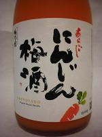 あらごしにんじん梅酒 720ml 【奈良県 梅乃宿酒造】