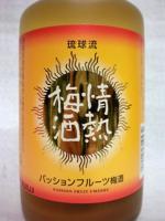 琉球流 情熱梅酒 パッションフルーツ梅酒 500ml 【沖縄県 請福酒造】