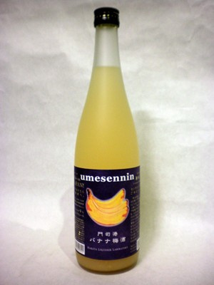 梅仙人 門司港バナナ梅酒 720ml 【福岡県 小林酒造】