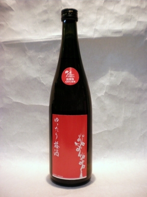 ゆったり梅酒 720ml 【福岡県 研醸】