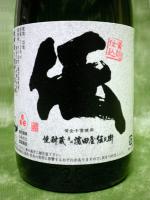 伝 720ml 【鹿児島県 濱田酒造】