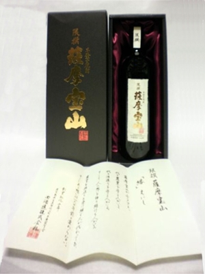 限撰 薩摩宝山 720ml 【鹿児島県 西酒造】