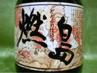 どんぶり仕込み 燃島 1.8L 【鹿児島県 萬世酒造】