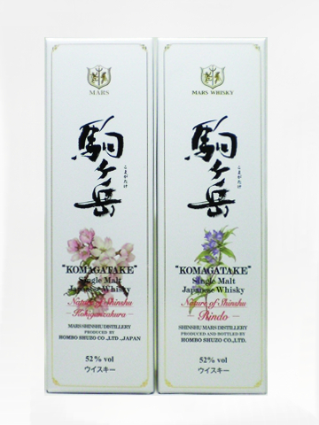 駒ヶ岳Set　竜胆　小彼岸桜 各700ml 【本坊酒造 信州マルス蒸留所】