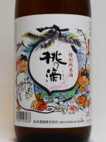 日本酒 特別純米酒 桃の滴 1.8L 松本酒造