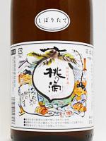 日本酒 桃の滴 しぼりたて 特別純米 1.8L 松本酒造 クール便