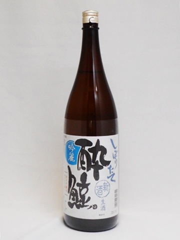 日本酒 酔鯨 純米吟醸 吟麗 しぼりたて 新酒 生酒 1.8L 酔鯨酒造 クール便