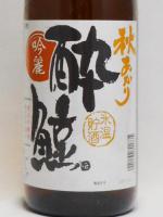日本酒 酔鯨 純米吟醸 吟麗 秋あがり 1.8L 酔鯨酒造 クール便