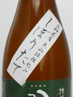 翠露 特別純米 無濾過生原酒 長野県産美山錦仕込み 720ml 【長野県 舞姫酒造】 【クール便発送商品　送料+別途クール便代】