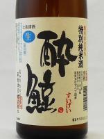 酔鯨 特別純米酒 生酒 720ml 【高知県 酔鯨酒造】 【クール便発送商品　送料+別途クール便代】