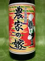 農家の嫁 720ml 【鹿児島県 霧島町蒸留所】