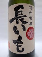 信州特産 長いも焼酎 720ml 【長野県 千曲錦酒造】