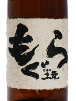 芋焼酎 もぐら(土竜)荒濾過 1.8L 【鹿児島県 さつま無双】