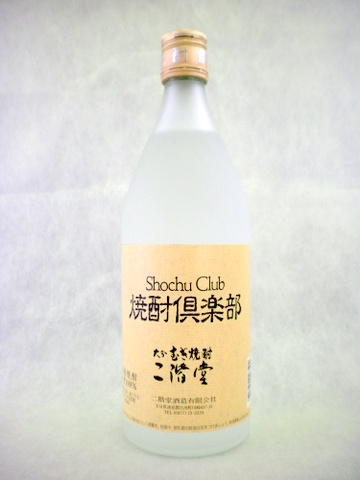 二階堂　焼酎倶楽部 720ml 【大分県 二階堂酒造】