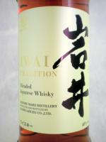 岩井トラディション　750ml　【本坊酒造:信州マルス蒸留所】