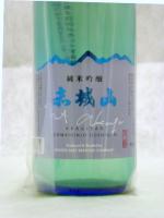 赤城山 純米吟醸 うすにごり生酒 720ml 【群馬県 永井酒造】【クール便発送商品　送料+別途クール便代】