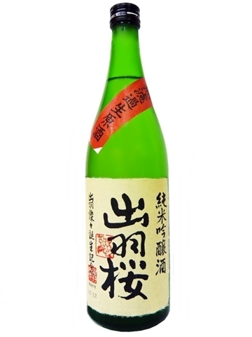 出羽桜 純米吟醸 出羽燦々無濾過生原酒 720ml 【山形県 出羽桜酒造】 【クール便発送商品　送料+別途クール便代】