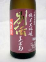 美濃菊 別伝 純米大吟醸秘蔵酒 720ml 【岐阜県 玉泉堂酒造】 【クール便発送商品　送料+別途クール便代】