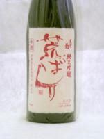 美濃菊 純米吟醸 荒ばしり 本生 720ml 【岐阜県 玉泉堂酒造】 【クール便発送商品　送料+別途クール便代】